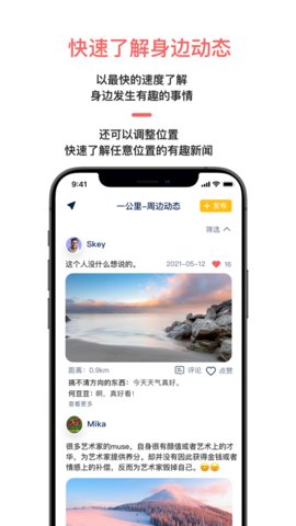 易配app