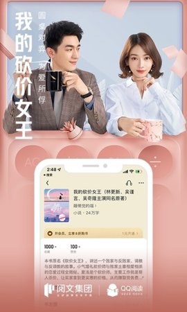 qq阅读免费vip永久破解版