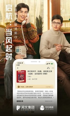 qq阅读免费vip永久破解版