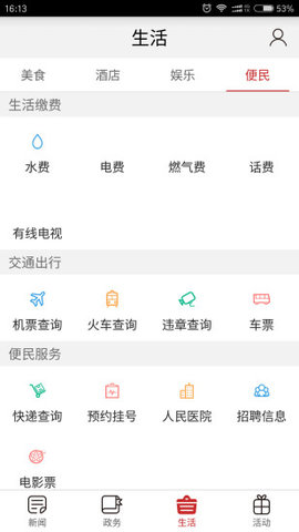 巫溪官方手机版app