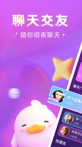 哩吖语音交友app