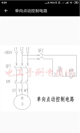 电工专家破解版