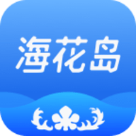 恒大海花岛度假区官方app