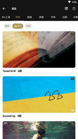 Fotor破解版
