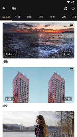 Fotor破解版