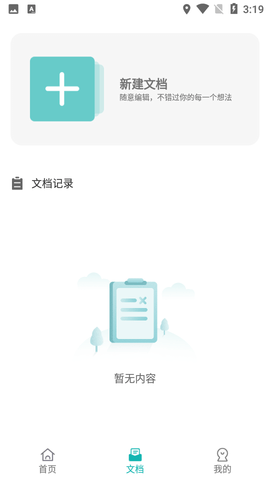 美篇制作模板APP