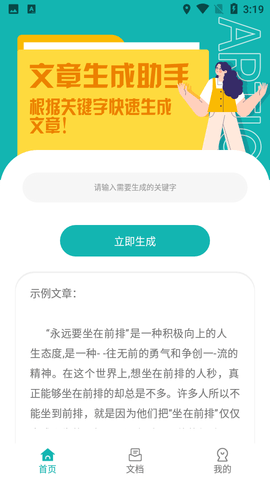 美篇制作模板APP