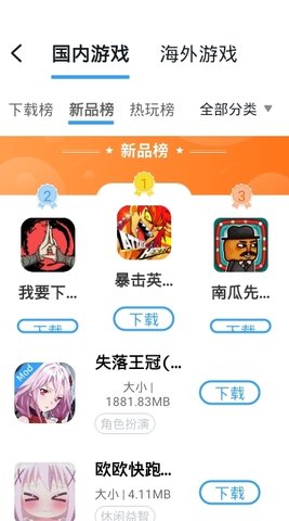 悠水手游盒子APP免费版