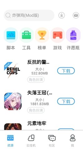 悠水手游盒子APP免费版