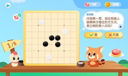 爱棋道围棋app