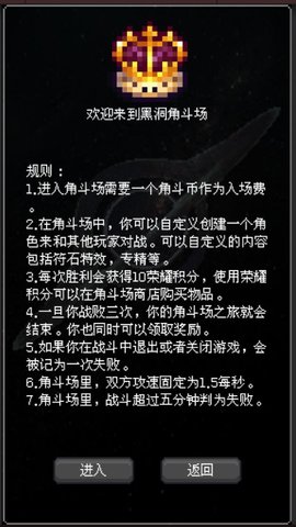 像素世界冒险黑洞角斗场安卓版下载