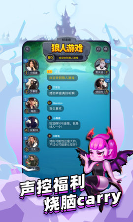 狼人世界手游官方版