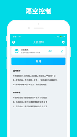 自动阅读助手脚本APP