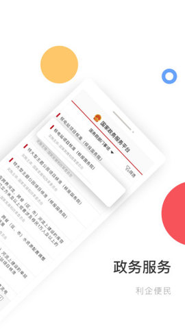全国统一电子健康码app