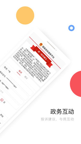全国统一电子健康码app