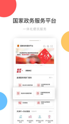 全国统一电子健康码app