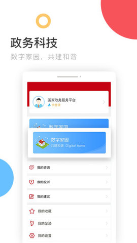 全国统一电子健康码app