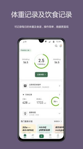 麦吉减肥法2021最新版