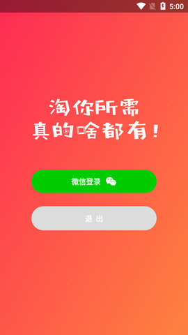 淘素材最新版