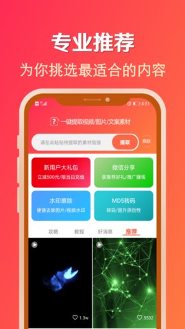 淘素材最新版