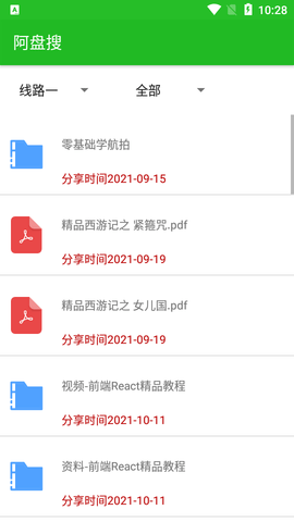 阿盘搜破解版
