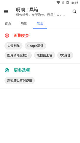 啊噢工具箱最新版