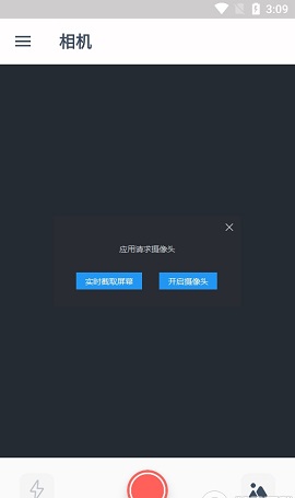 扫描与文件影像辨识翻译器APP