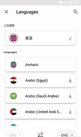 Scan&Translate.apk扫描与文件影像辨识翻译器APP