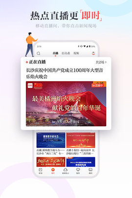新湖南