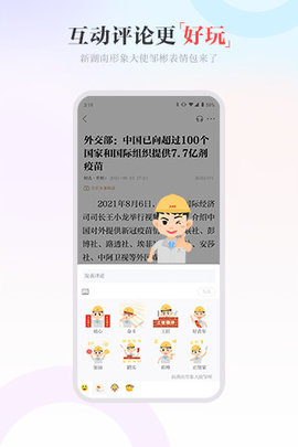 新湖南