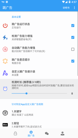 秒启动破解版