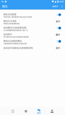 秒启动破解版