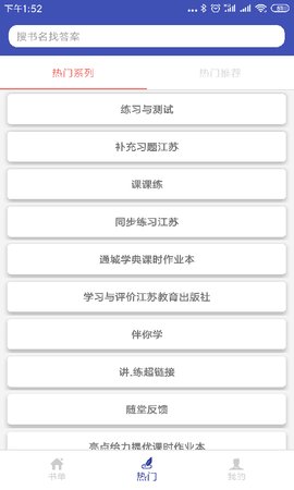 05网补充答案App