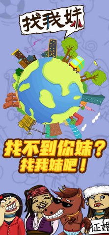 找我妹爷青回最新版下载