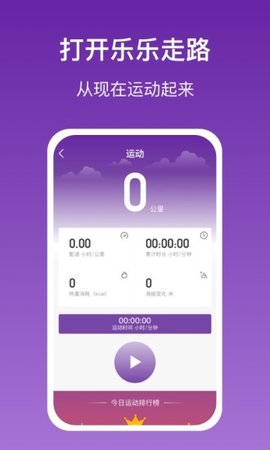 乐乐走路赚钱版