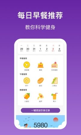 乐乐走路赚钱版