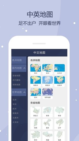 世界地图高清中文版2022