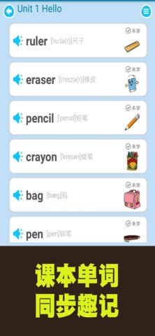  小学英语点读课堂破解版