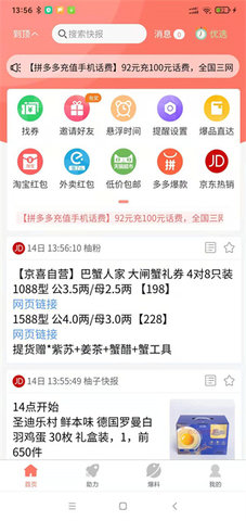 柚子转手机转发赚钱App