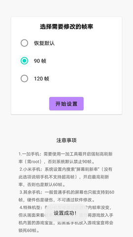 英雄联盟手游一键高帧app