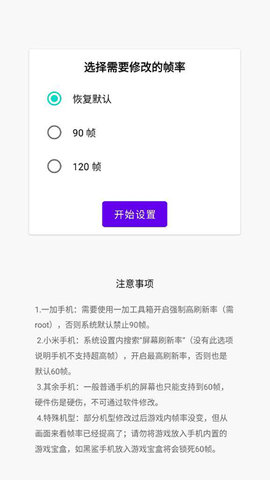 英雄联盟手游一键高帧app