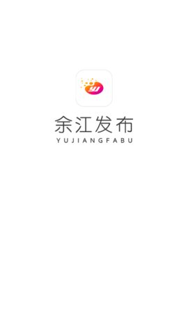 余江发布app官方客户端