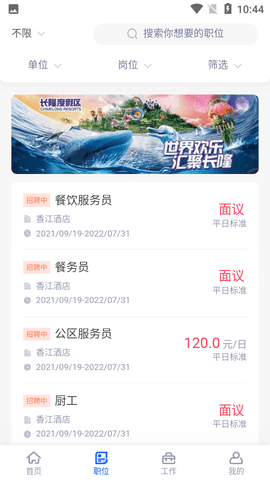 长隆Job安卓版