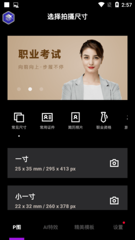 变装抠图大师安卓版