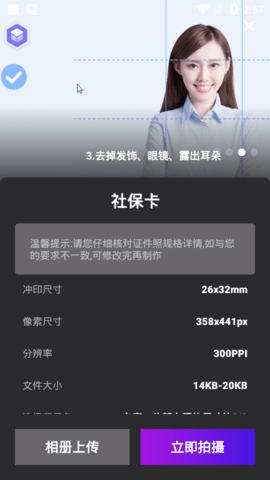 变装抠图大师安卓版