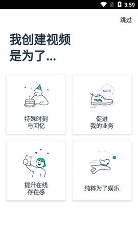 Magisto中文破解版