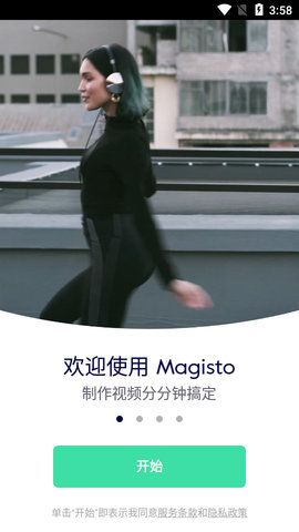 Magisto中文破解版