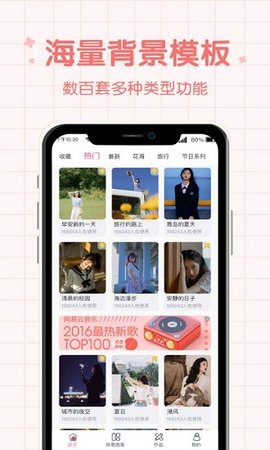 潮流证件照安卓版