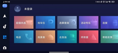 车载百度CarPro投屏APP