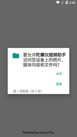 陀螺仪超频助手2022最新版